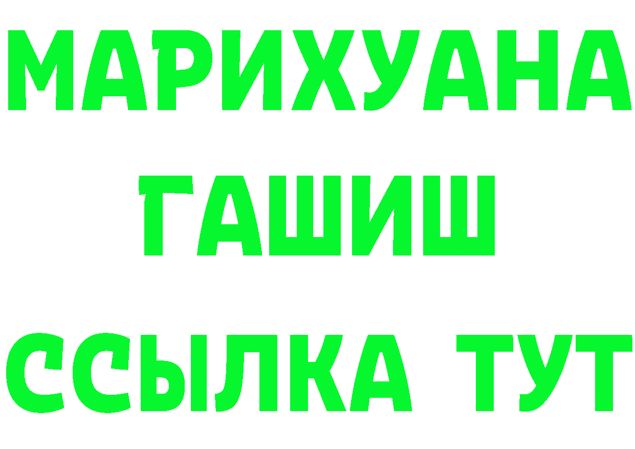 APVP Crystall как войти это МЕГА Рыльск