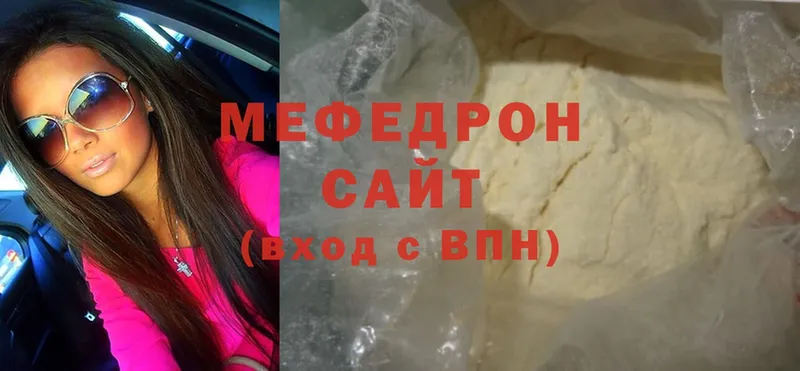 ссылка на мегу tor  Рыльск  Мефедрон mephedrone 